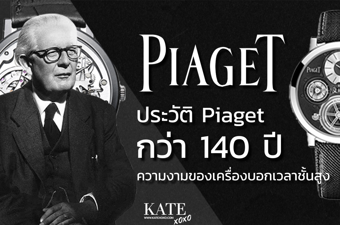 Piaget 140 Piaget