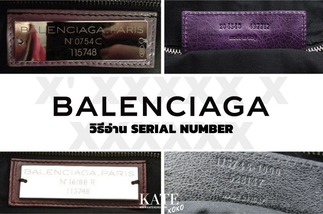 วิธีอ่าน Serial Number Balenciaga - Kate💋 Style