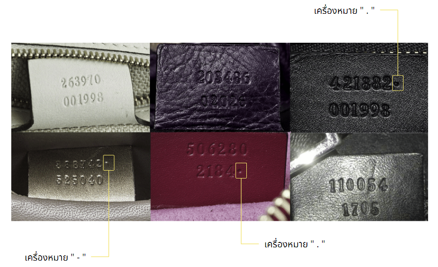 หมายเลข Serial Number ของกระเป๋า Gucci