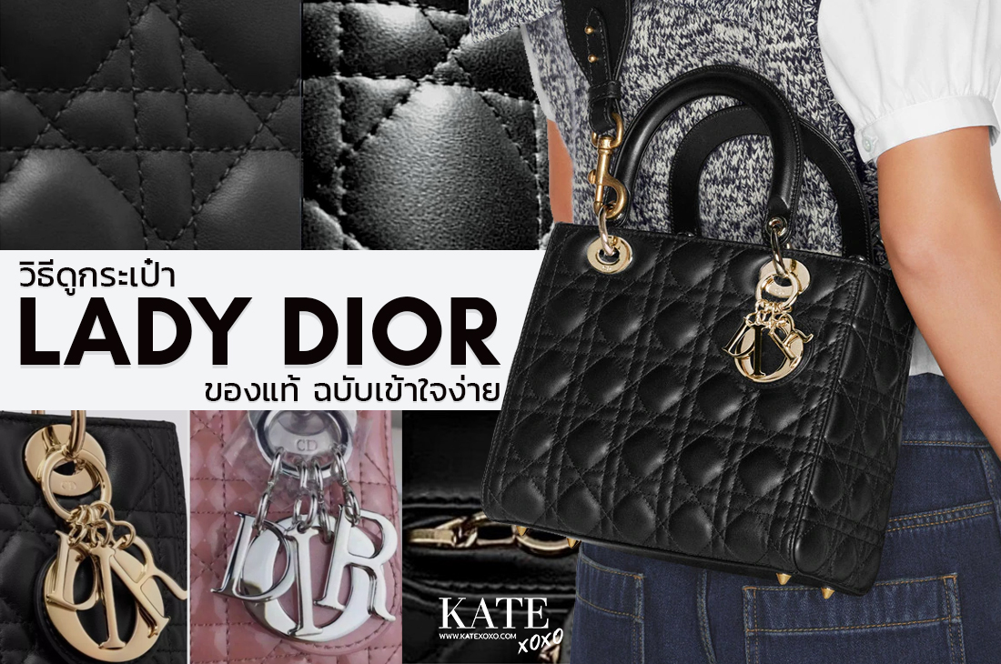 กระเปา Christian Dior  Websmart Fashion Shop