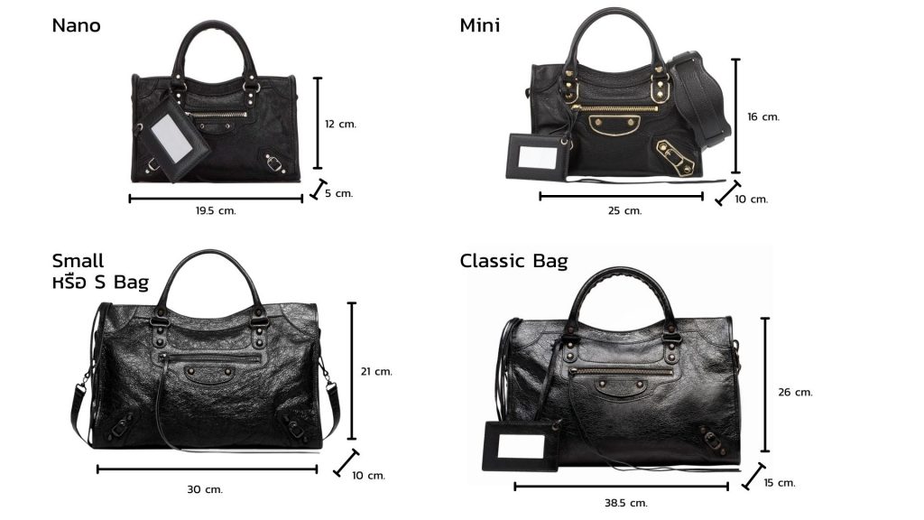Balenciaga Classic - Anatomy of Bag - KATE💋 STYLE