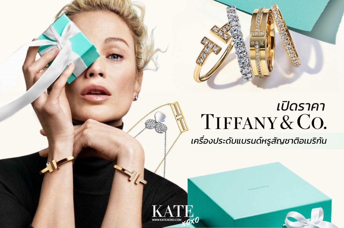 tiffany & co harga