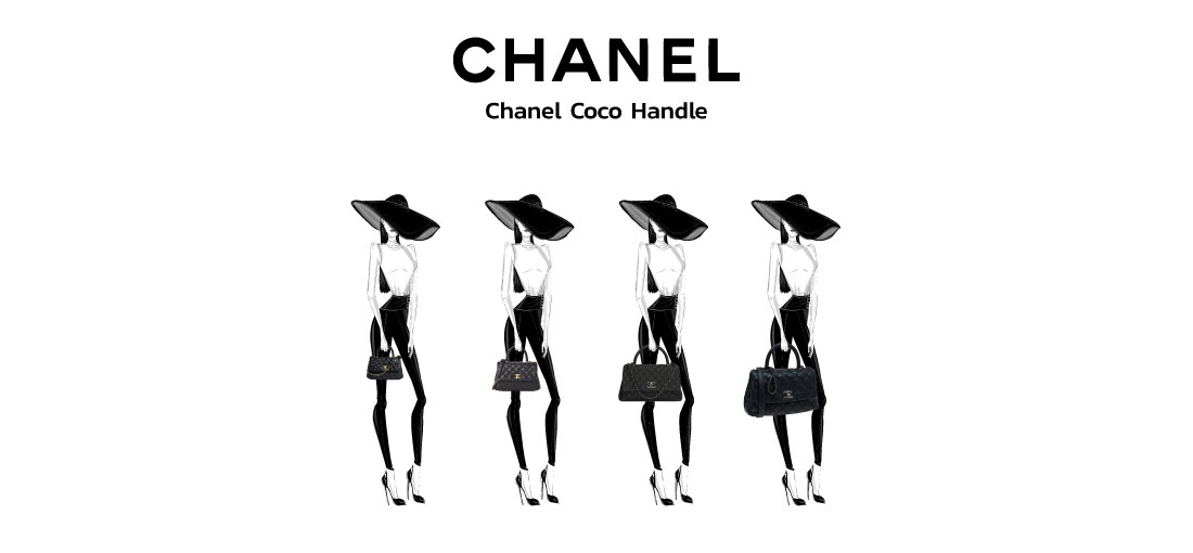 ขนาด Chanel Size Guide ที่จะช่วยคุณเลือกกระเป๋าได้ง่ายขึ้น - KATE💋 STYLE