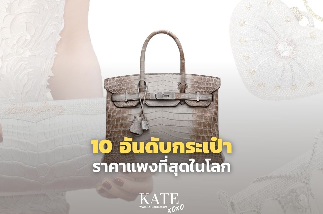 Top 5 Most Expensive Louis Vuitton Handbags  Catawiki
