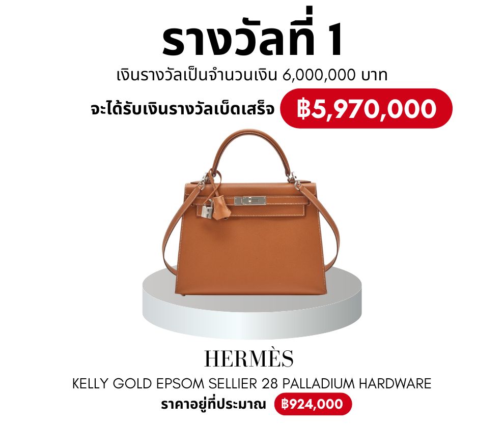 - Hermès Kelly Gold Epsom Sellier 28 Palladium Hardware