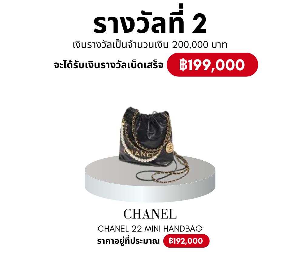 Chanel 22 Mini handbag