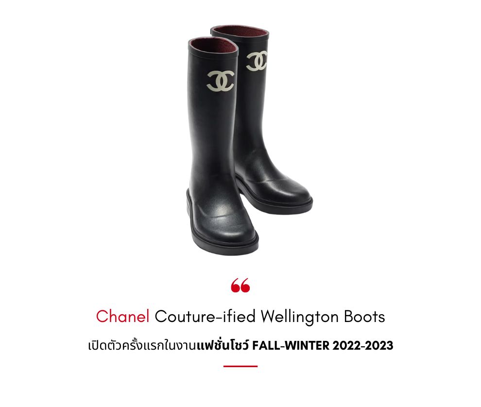 Chanel Couture-ified Wellington Boots