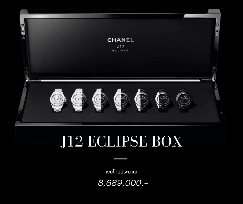J12 Eclipse Box