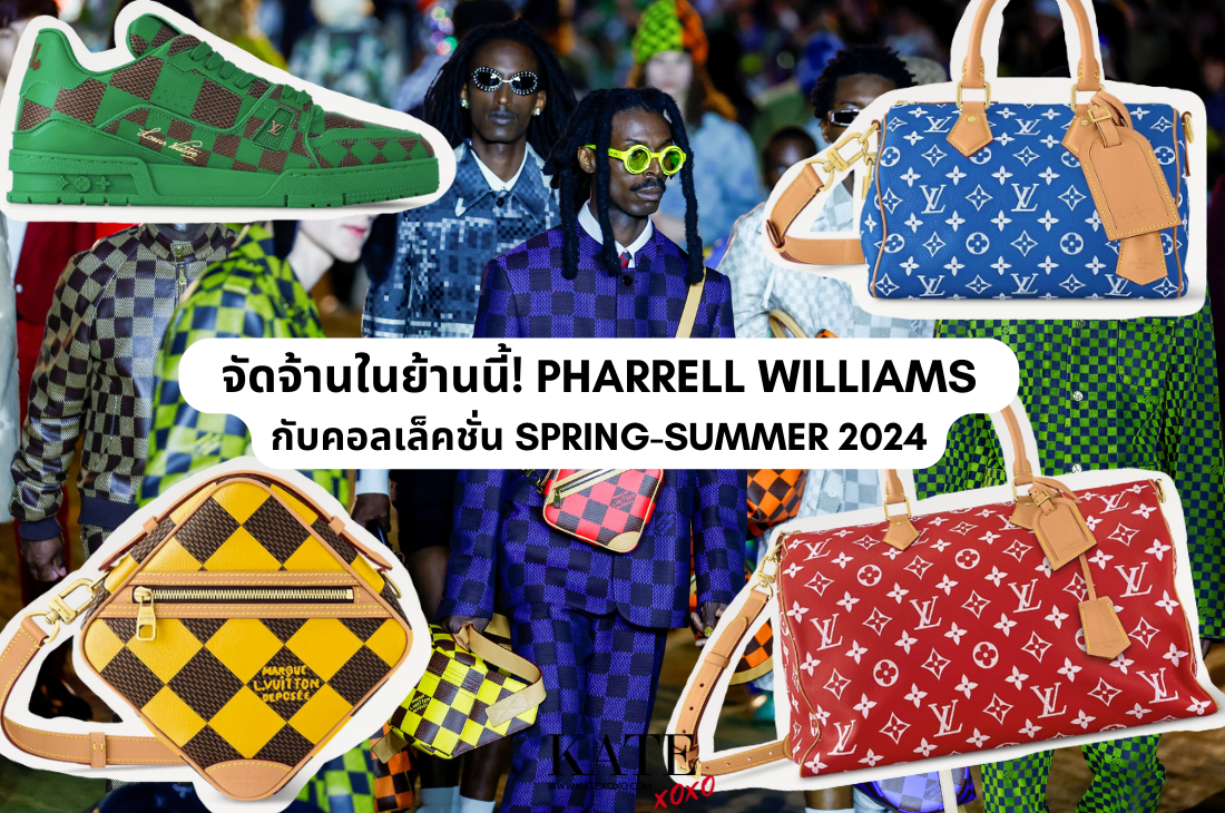 จัดจ้านในย้านนี้! Pharrell Williams กับคอลเล็คชั่น Spring-Summer 2024