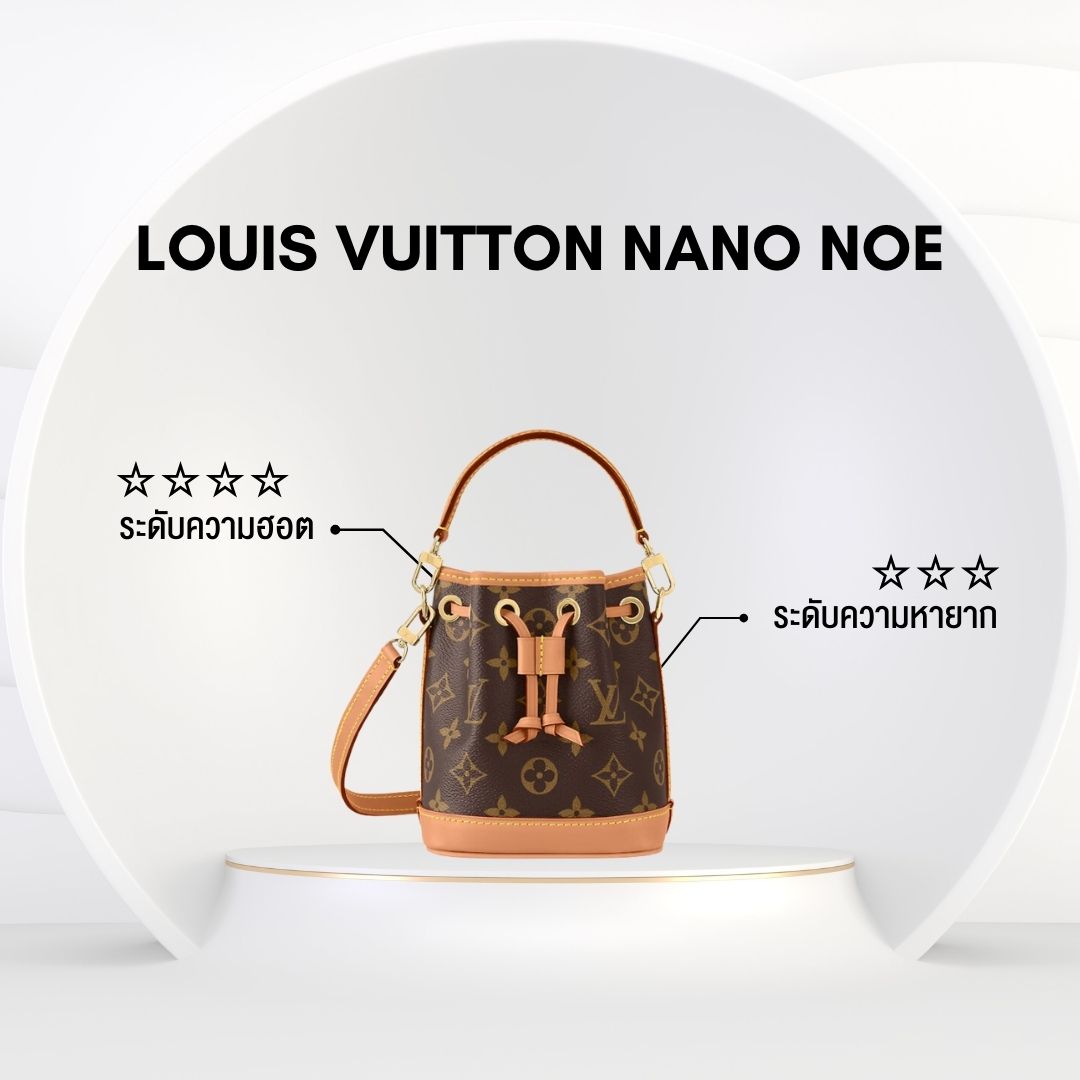 Louis Vuitton Nano Noe