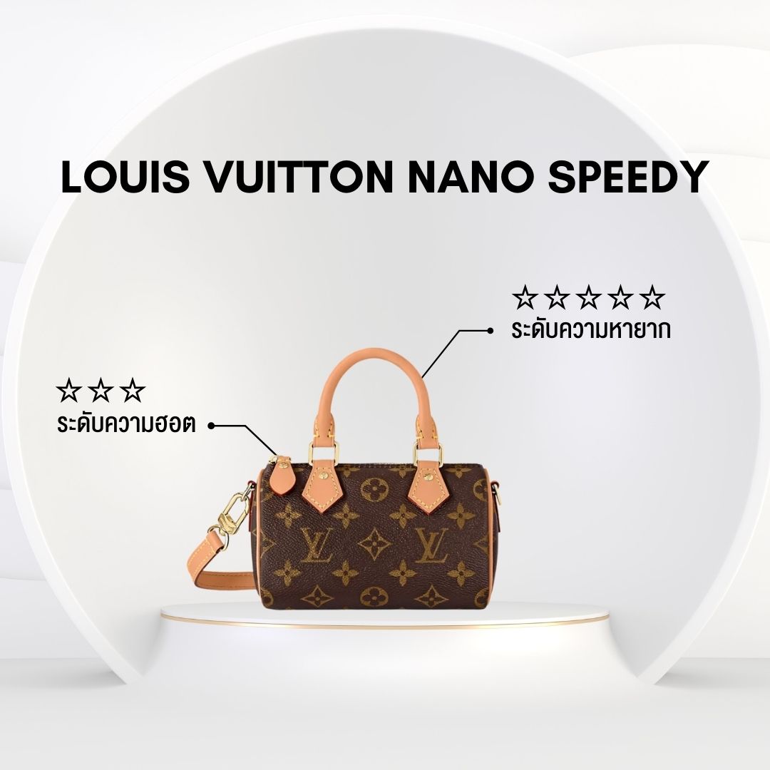 Louis Vuitton Nano Speedy