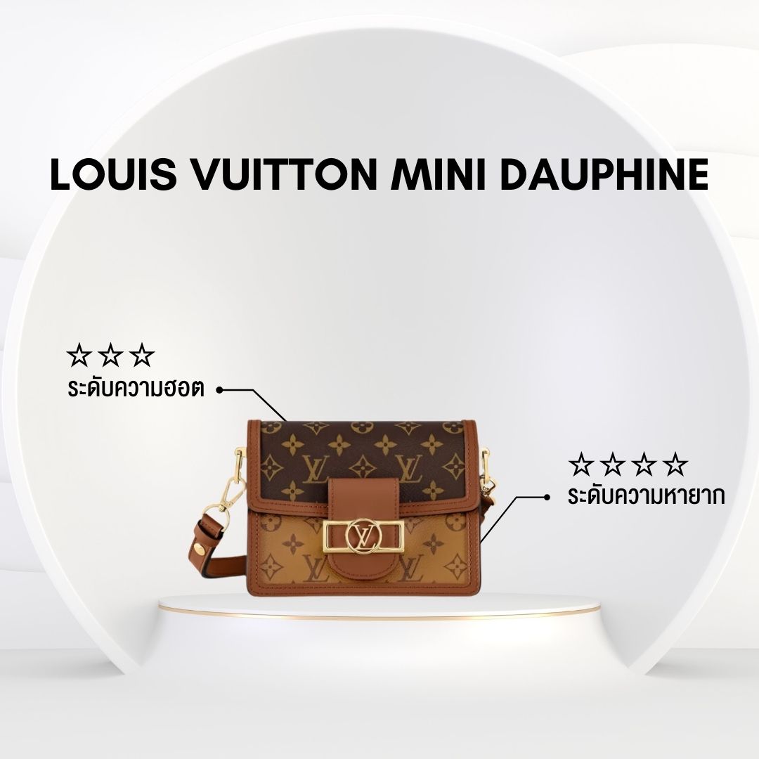 Louis Vuitton Mini Dauphine