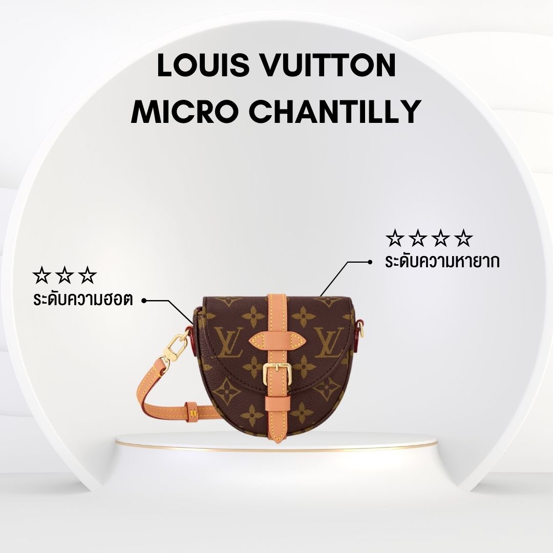 Louis Vuitton Micro Chantilly