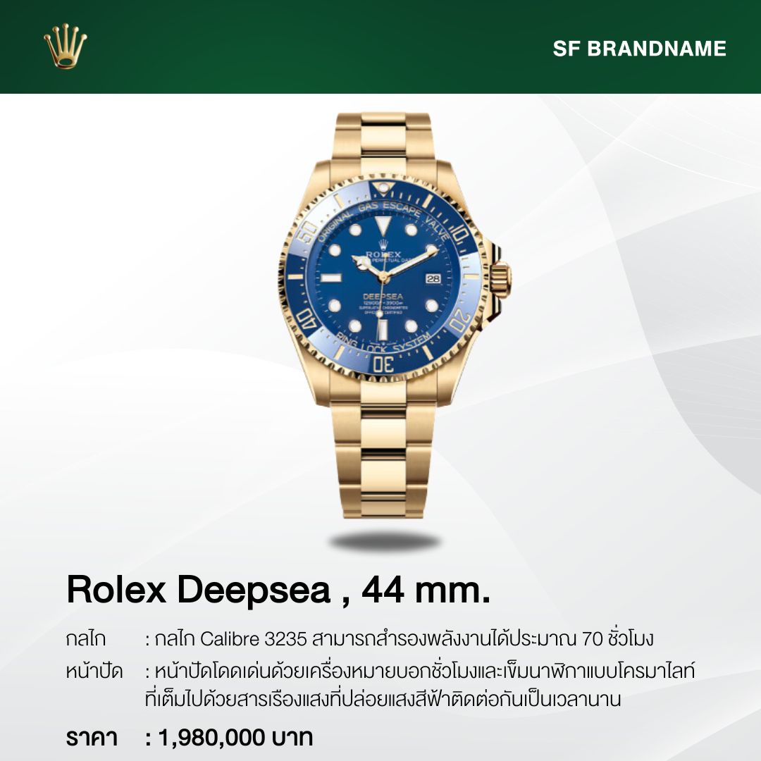Rolex Deepsea , 44 mm.