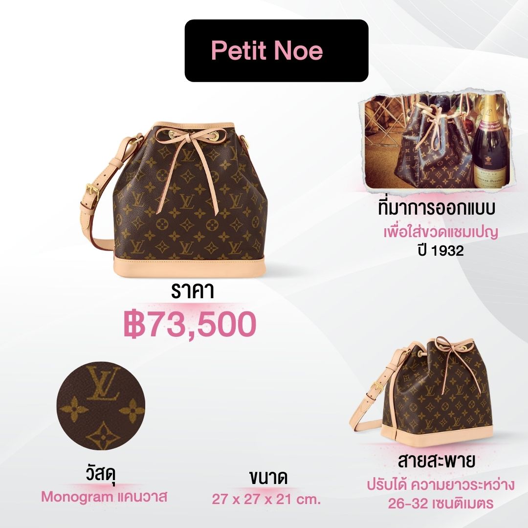 Petit Noe