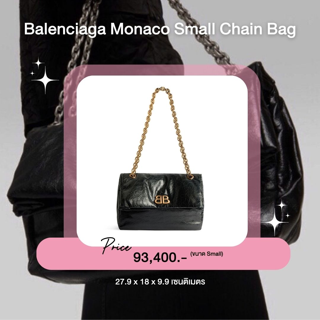 Balenciaga Monaco Small Chain Bag