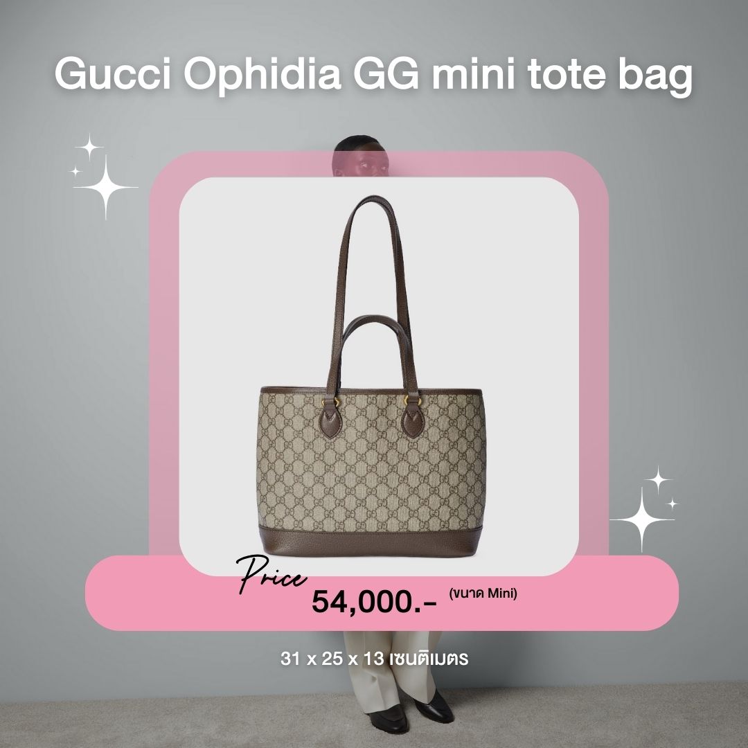 Gucci Ophidia GG mini tote bag