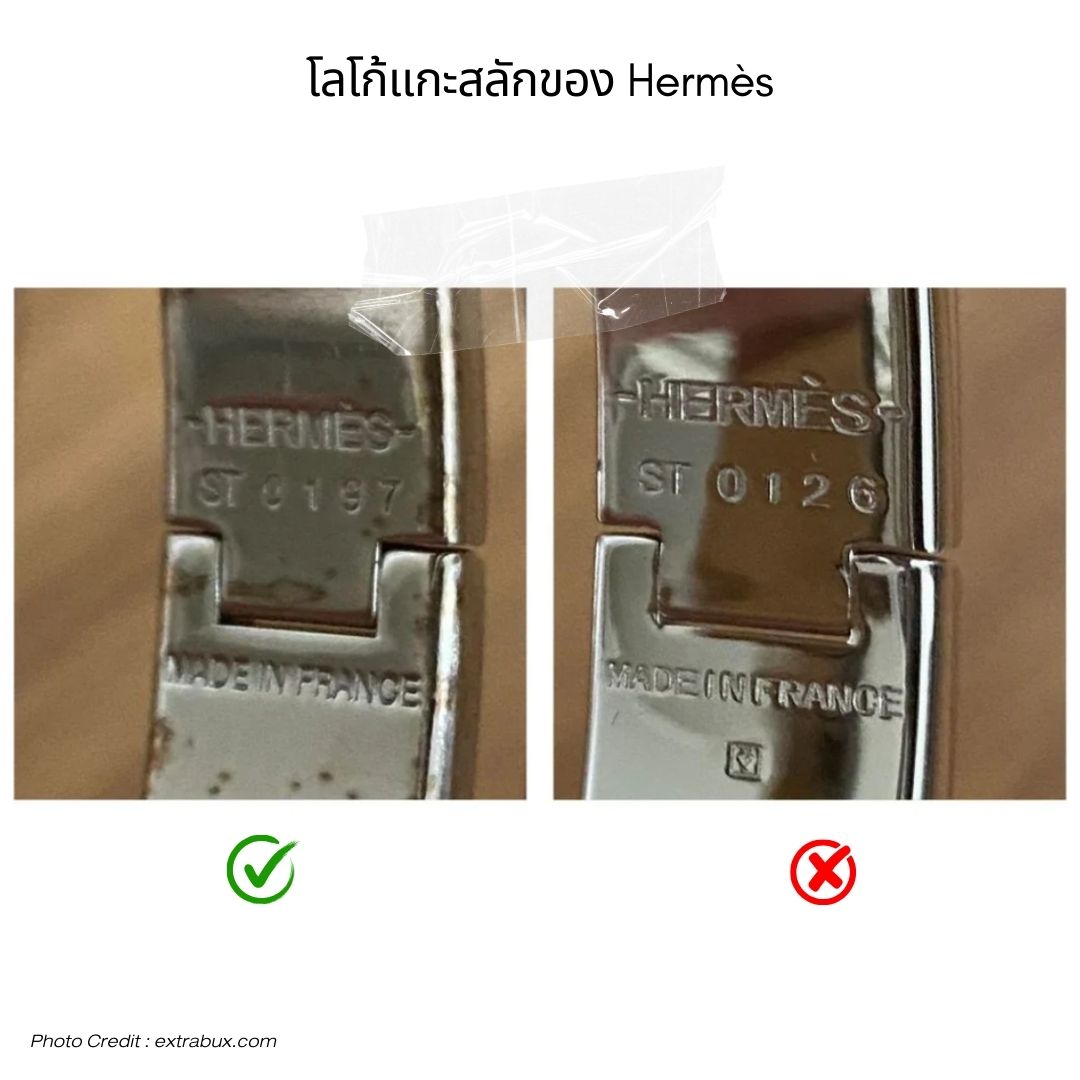 ดูของปลอมยังไง Hermes Clic H Bracelet