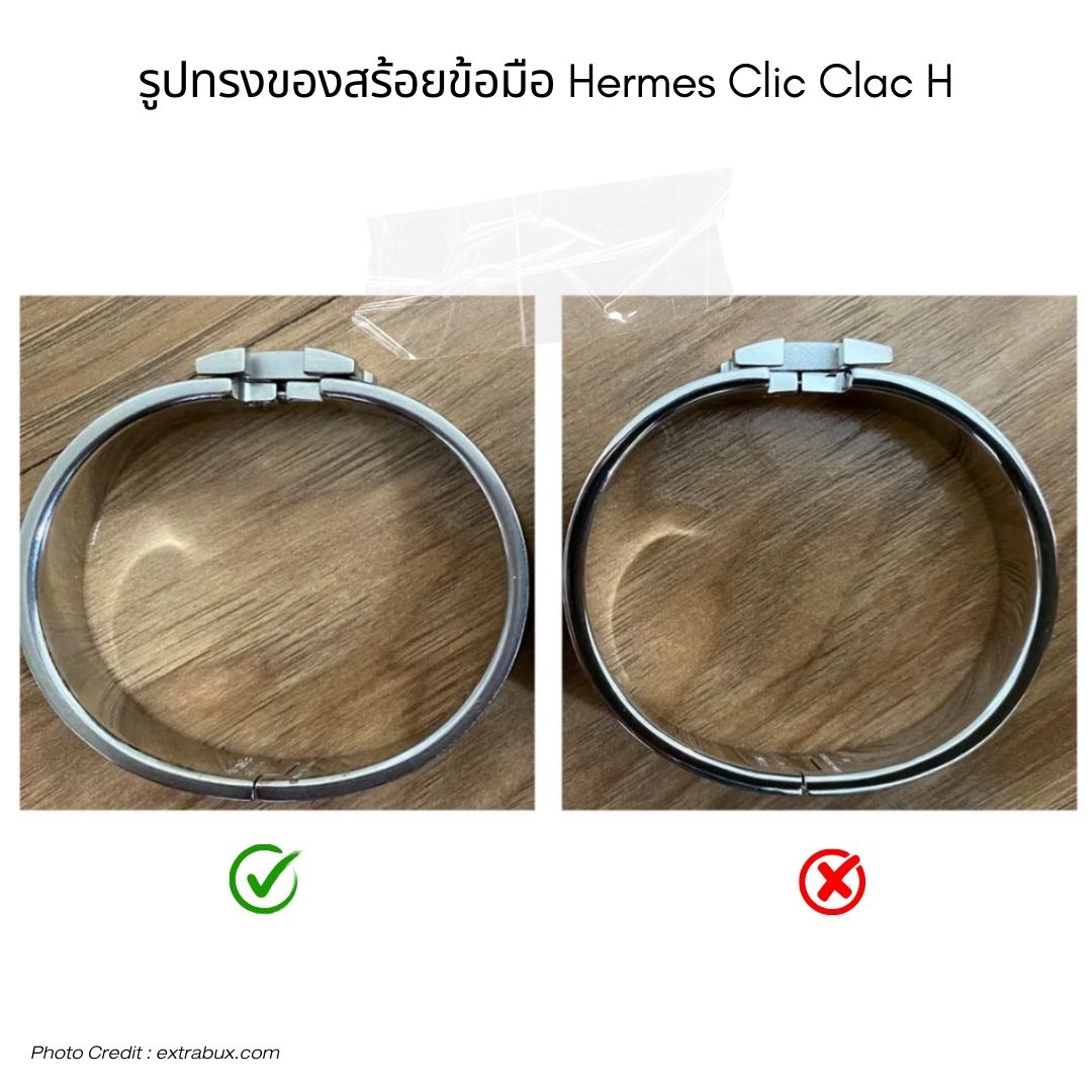 แท้ปลอมดูอย่างไร How To Spot Fake Hermes Clic H Bracelet