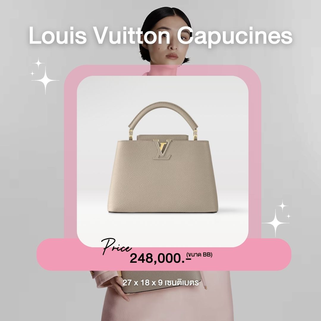 Louis Vuitton Capucines