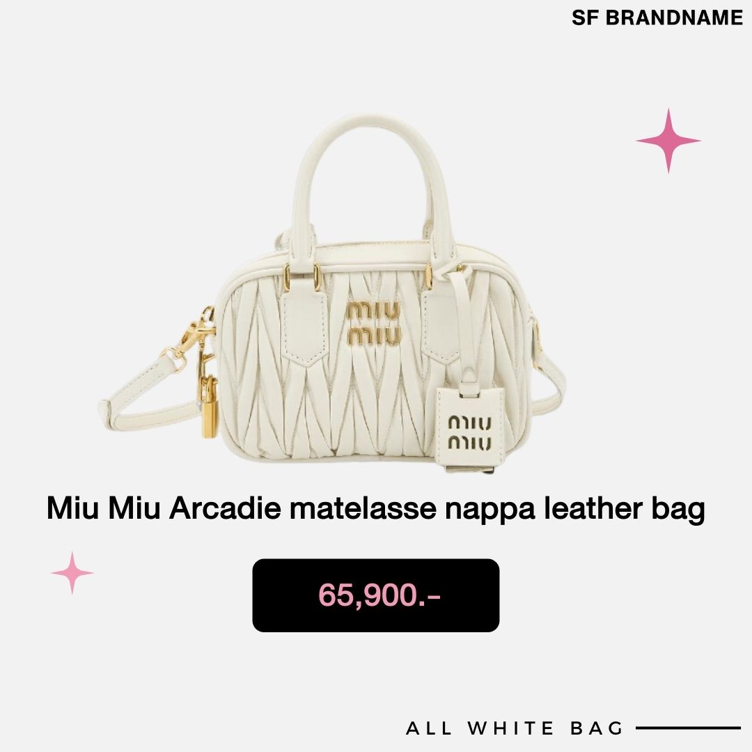 Miu Miu Arcadie matelassé nappa leather bag ฝากขายแบรนด์เนม