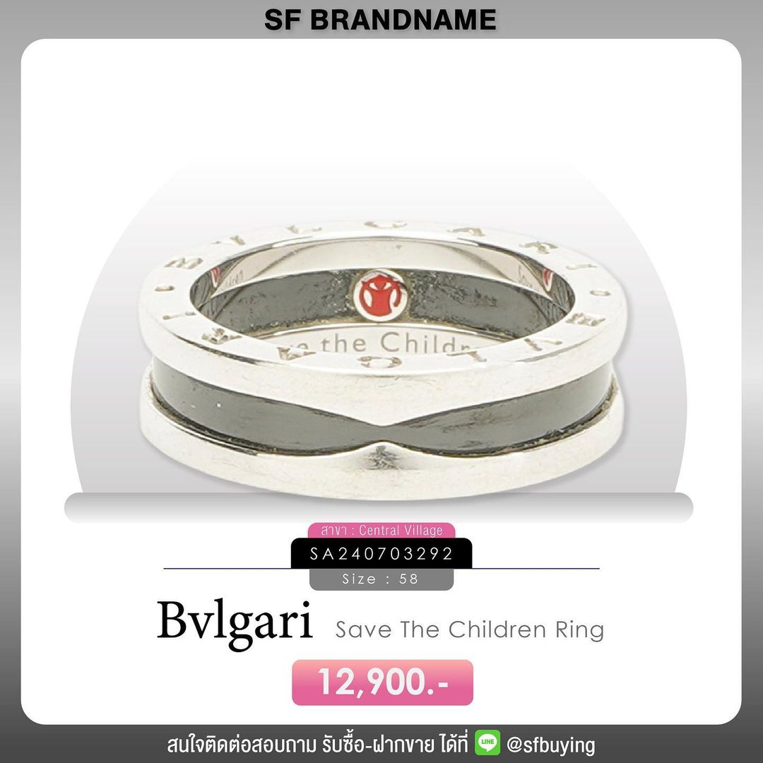 bulgari save the children ring Silver Size ขนาด 58