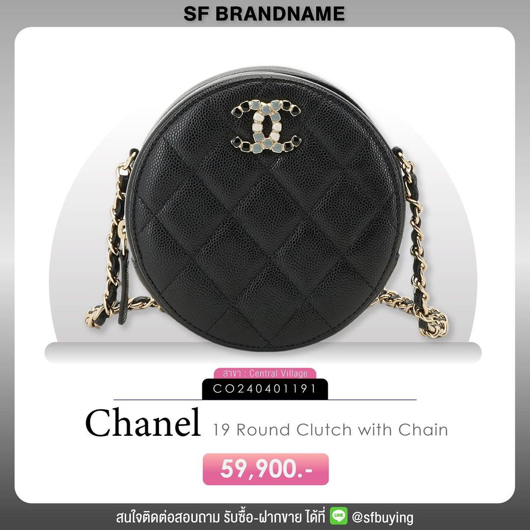 Chanel 19 Round Clutch with Chain