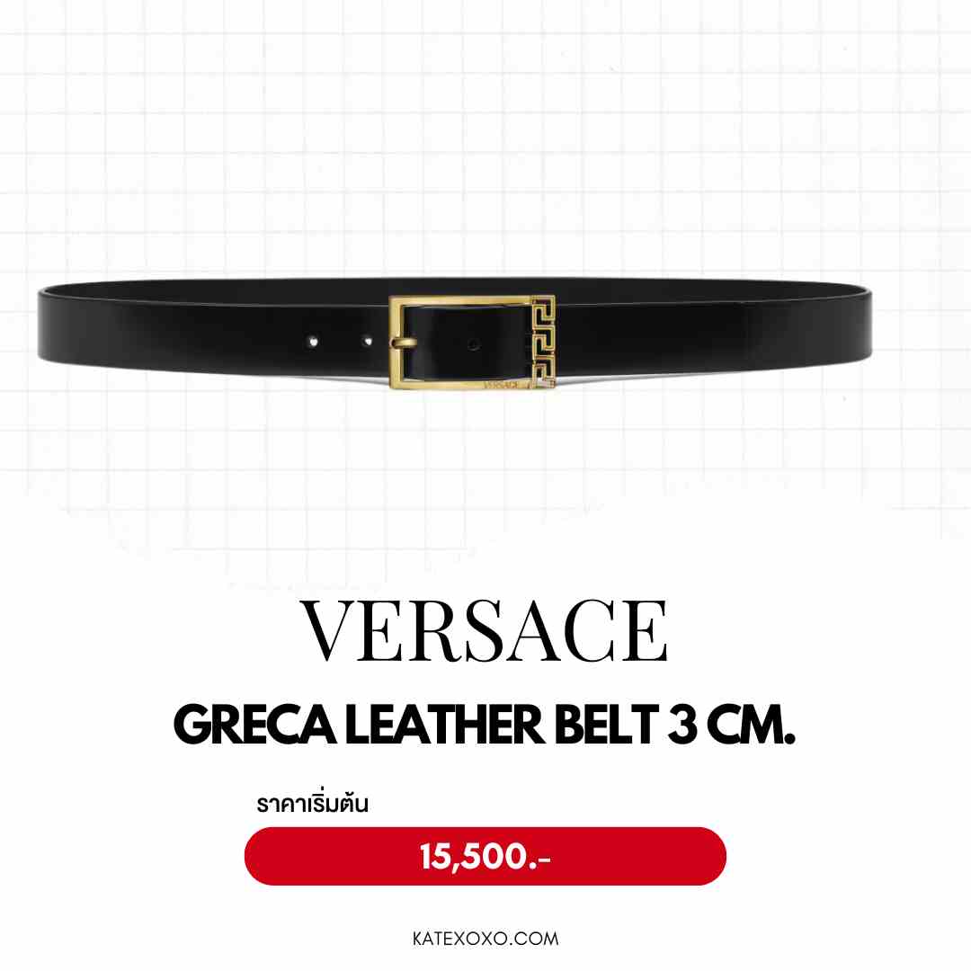 Versace Greca Leather Belt 3 cm