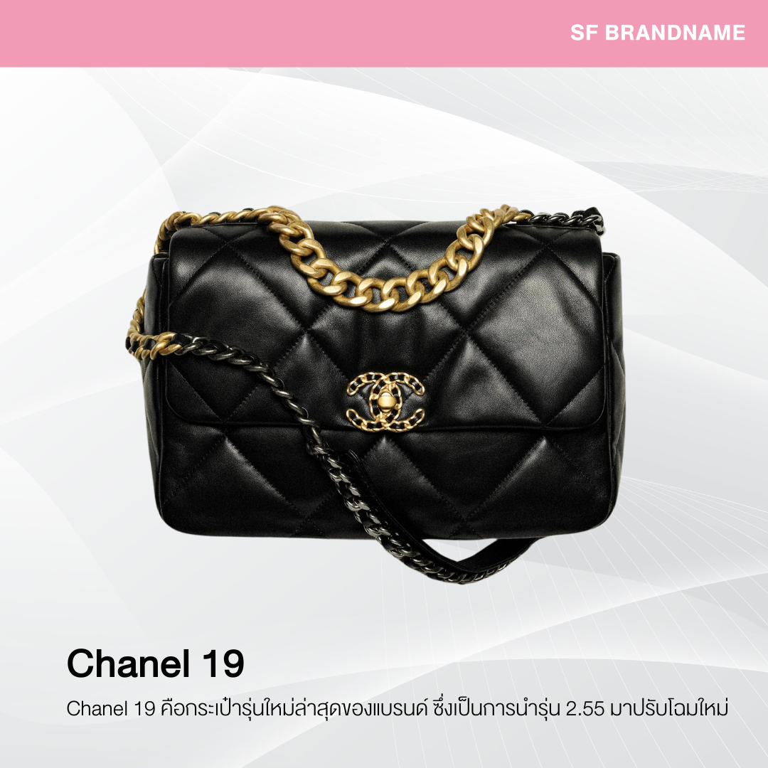Chanel 19