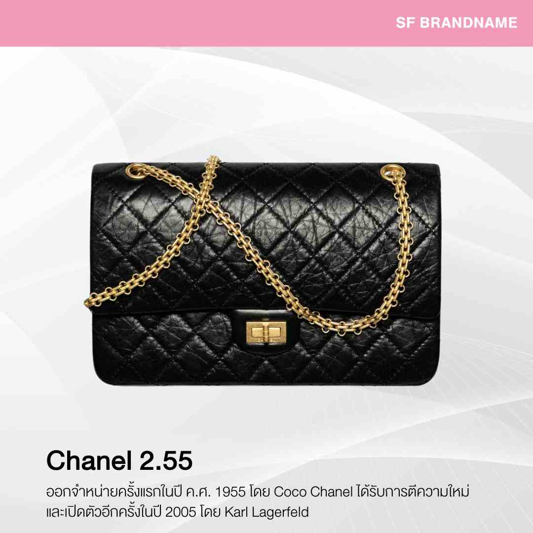 Chanel Classic Flap Bag