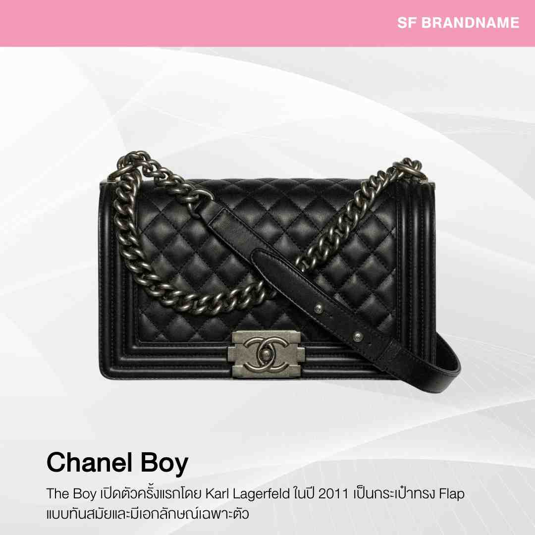 Chanel Boy