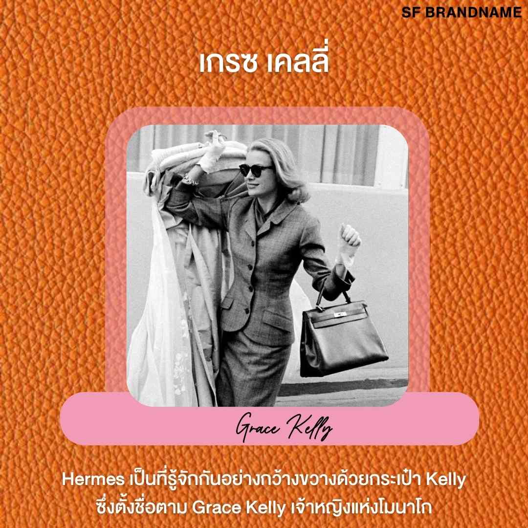 Grace Kelly-เกรซ เคลลี่
