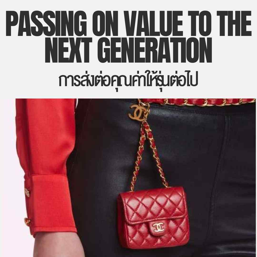 Passing on value to the next generation สินค้าวินเทจ