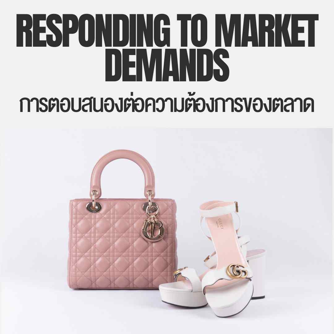 Responding to market demands