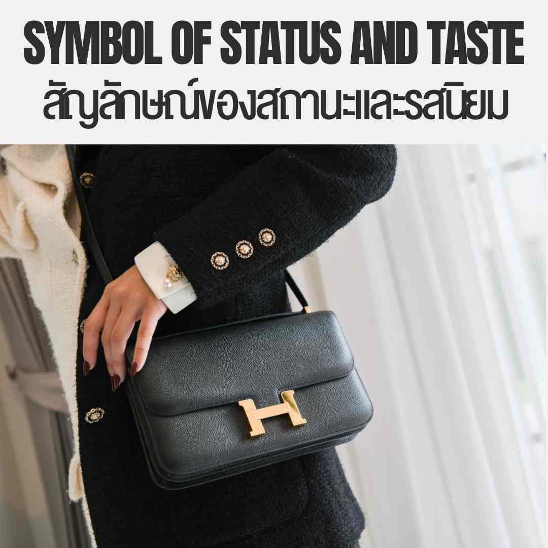 hermes มือสอง Symbol of status and taste