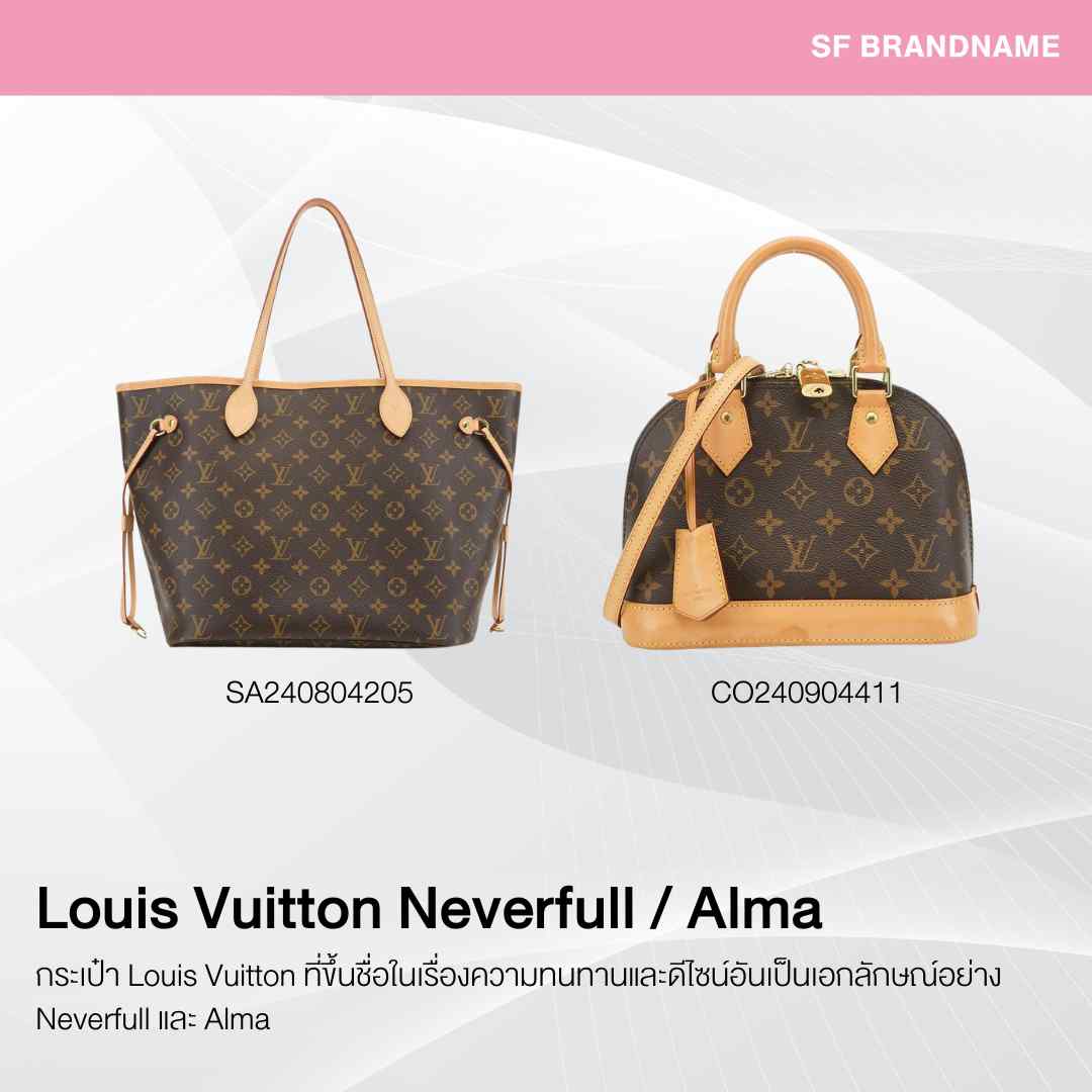 Louis Vuitton Neverfull Alma