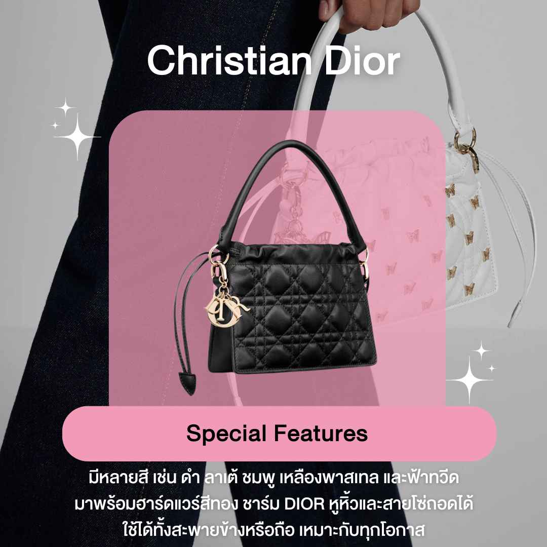 ทำความรู้จักน้องใหม่ Lady Dior Milly Mini Bag