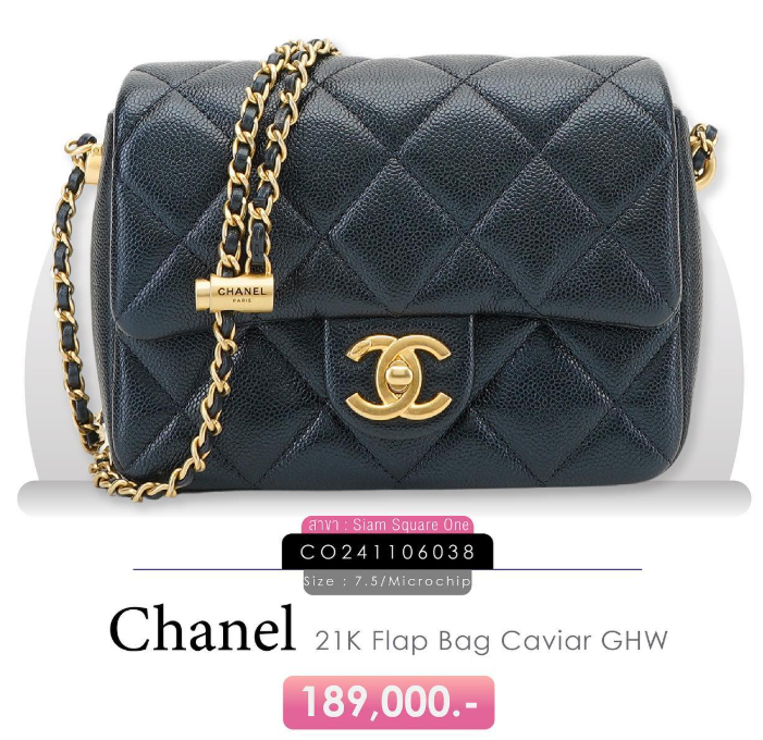 Chanel 21K