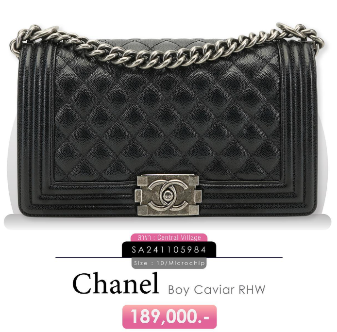 Chanel Boy มือสอง