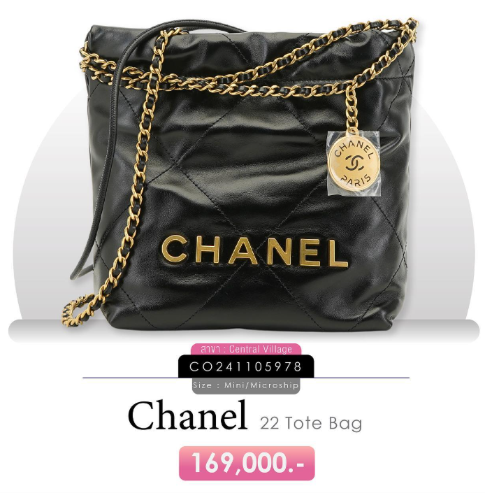 Chanel 22 Mini มือสอง