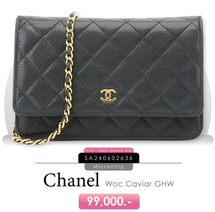 Chanel Wallet on a Chain (WOC)