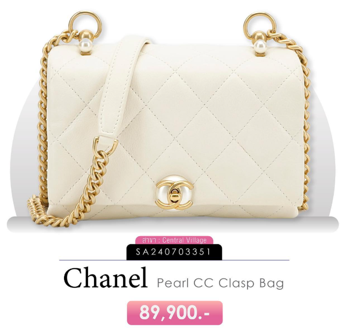 Chanel Pearl CC Clasp