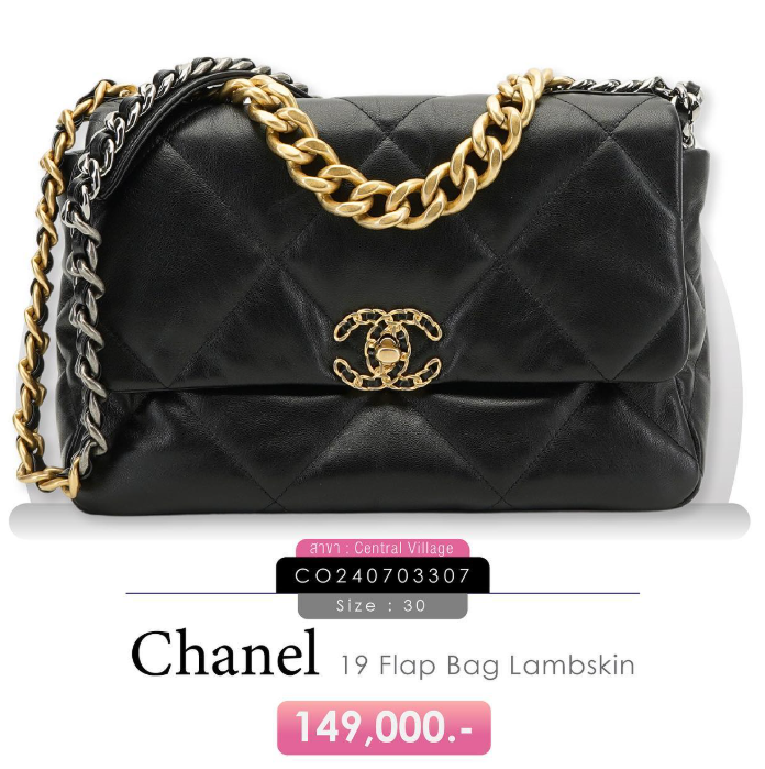 Chanel Pearl CC Clasp มือสอง