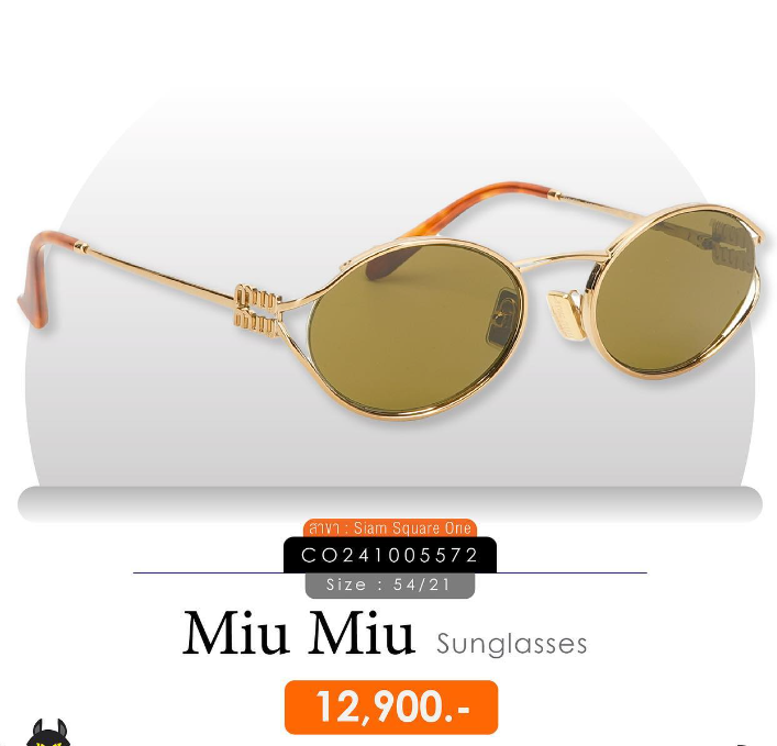 Accessories ราคาดีๆจาก SF Brandname แว่นตามิวมิว
