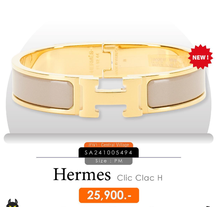 Accessories ราคาดีๆจาก SF Brandname กำไล Hermes-new-ของใหม่
