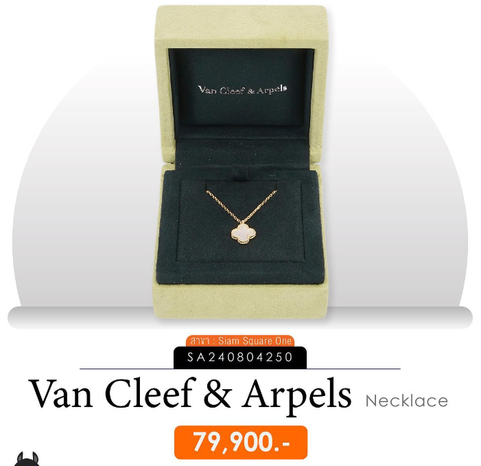 ของขวัญวันเกิด-แบรนด์เนม-Accessories ราคาดีๆจาก SF Brandname-สร้อย