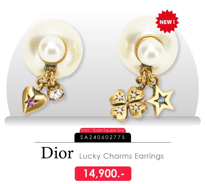 Accessories ราคาดีๆจาก SF Brandname-ต่างหู-แบรนด์เนม-ดิออร์-ของขวัญแบรนด์เนม