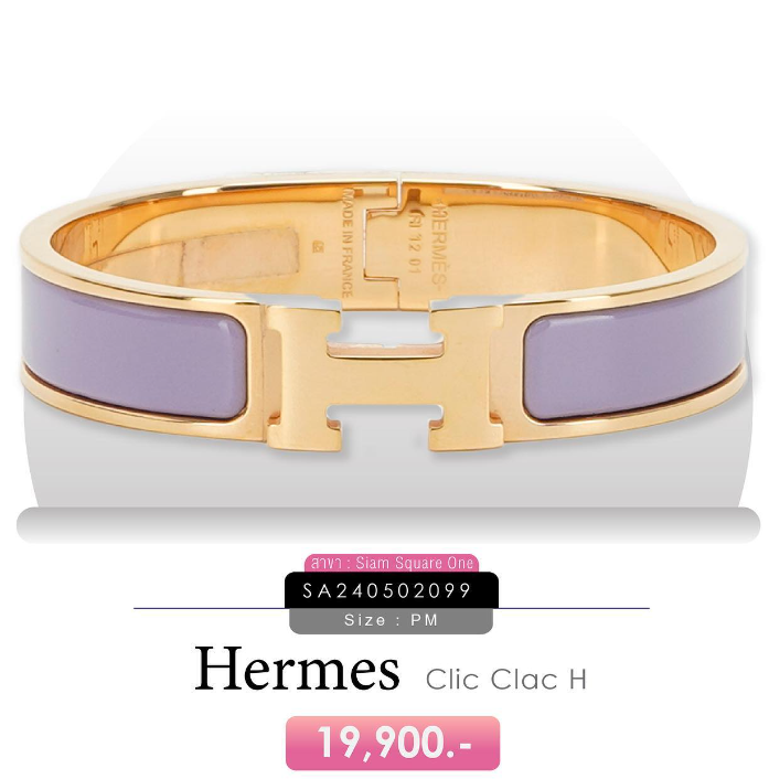 Accessories ราคาดีๆจาก SF Brandname-hermesbracelet-hermes-กำไลแบรนด์เนม-แอร์เมส