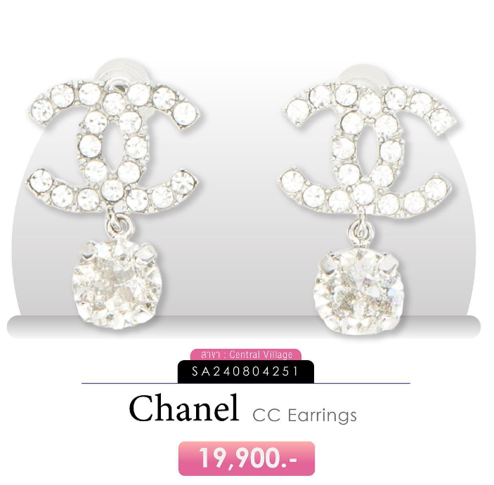 ต่างหูชาแนล-ของขวัญแบรนด์เนม-Accessories ราคาดีๆจาก SF Brandname