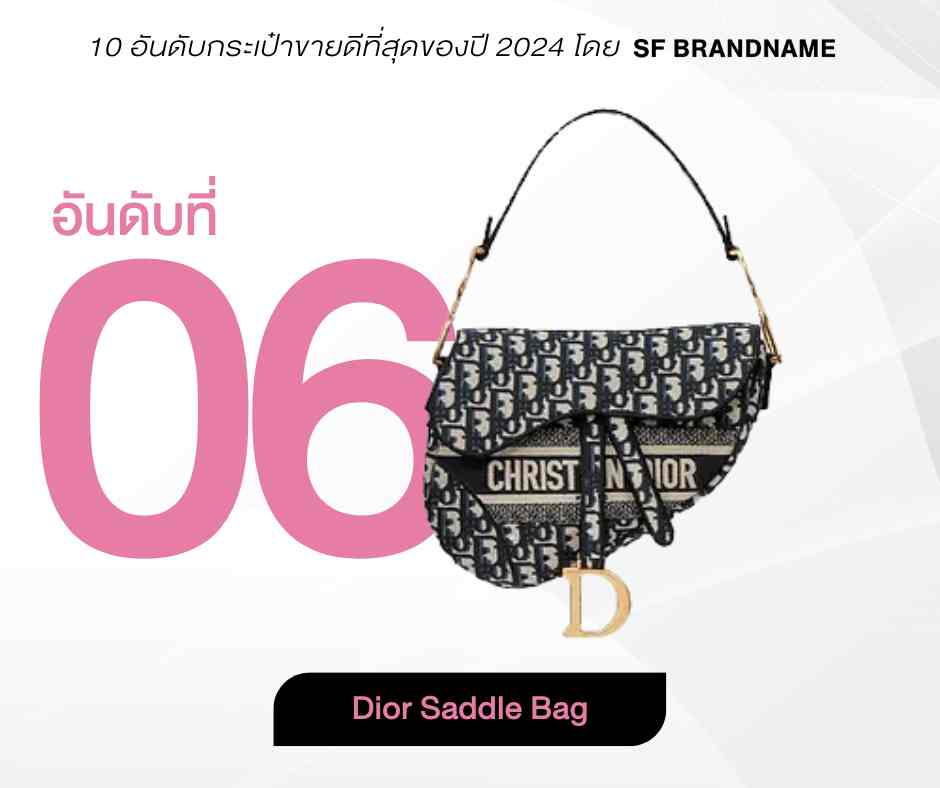 Dior Saddle Bag-มือสอง